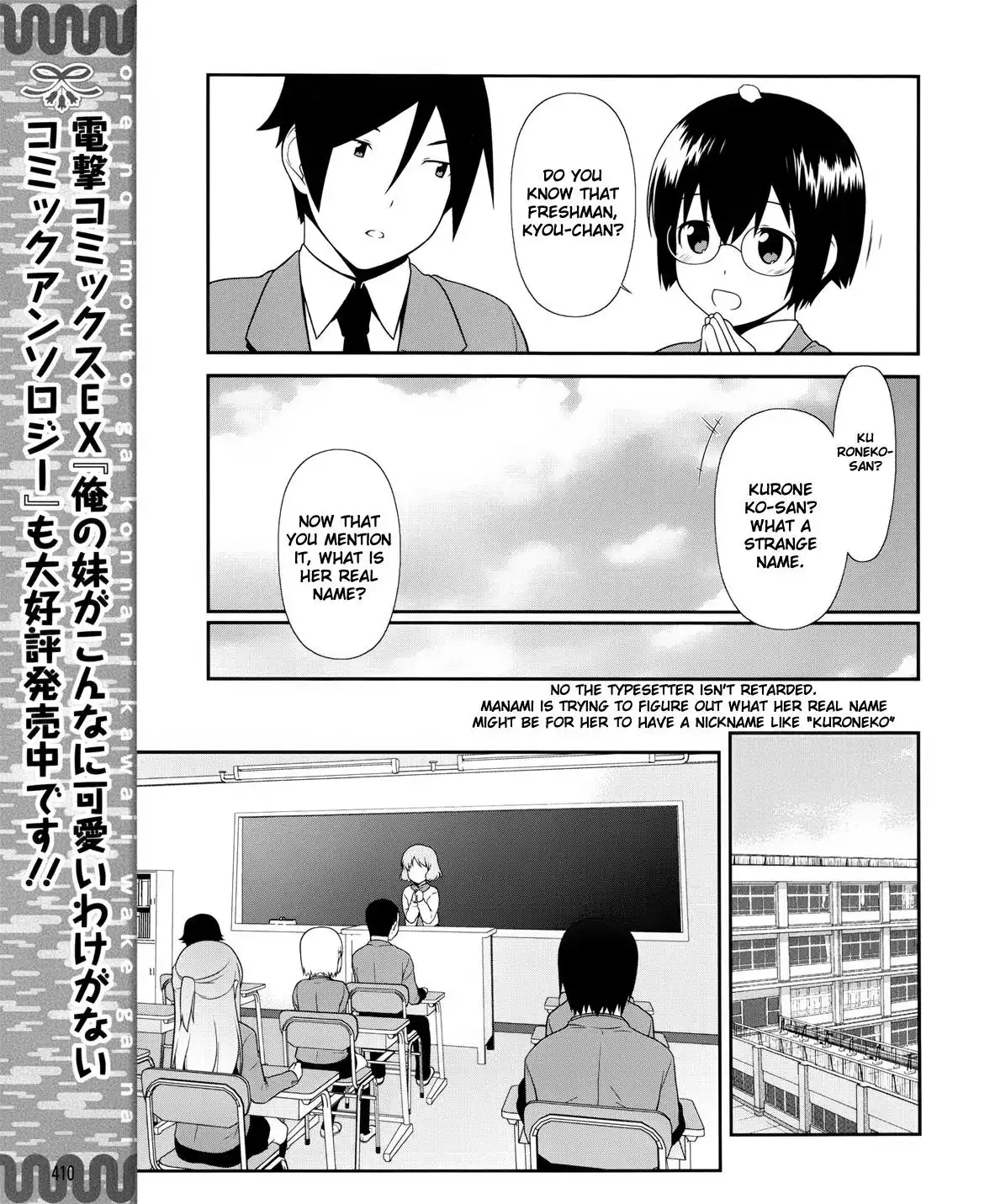 Ore no Kouhai ga Konna ni Kawaii Wake ga Nai Chapter 1 10